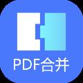 麦思动PDF合并器 V1.3.4.0 官方版