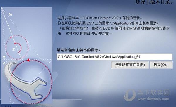 logo!soft comfort西门子官方软件下载