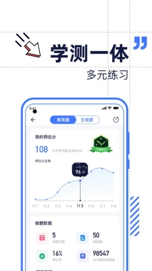 觉晓教育app(觉晓法考)4