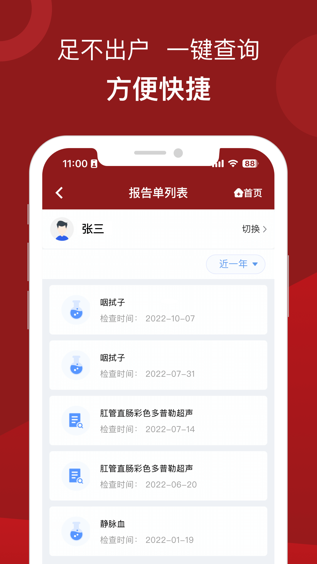 北京市肛肠医院app2