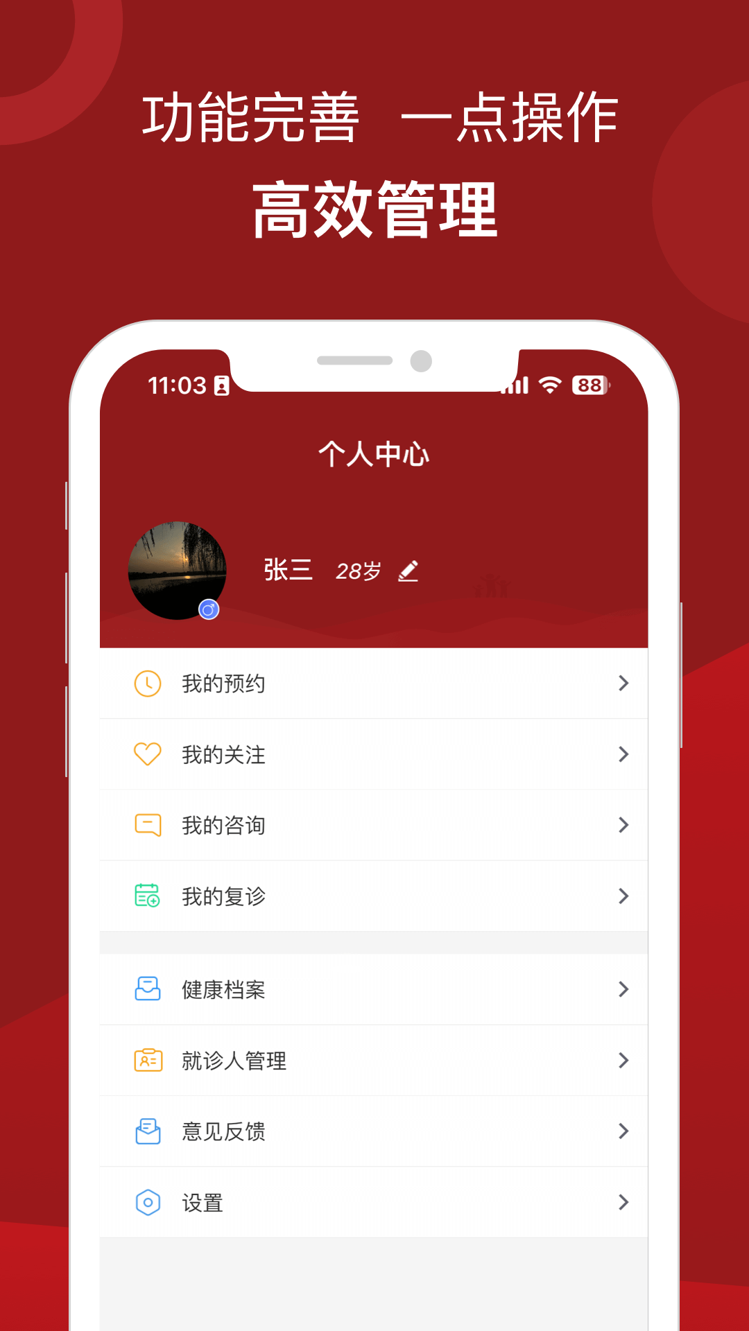 北京市肛肠医院app3