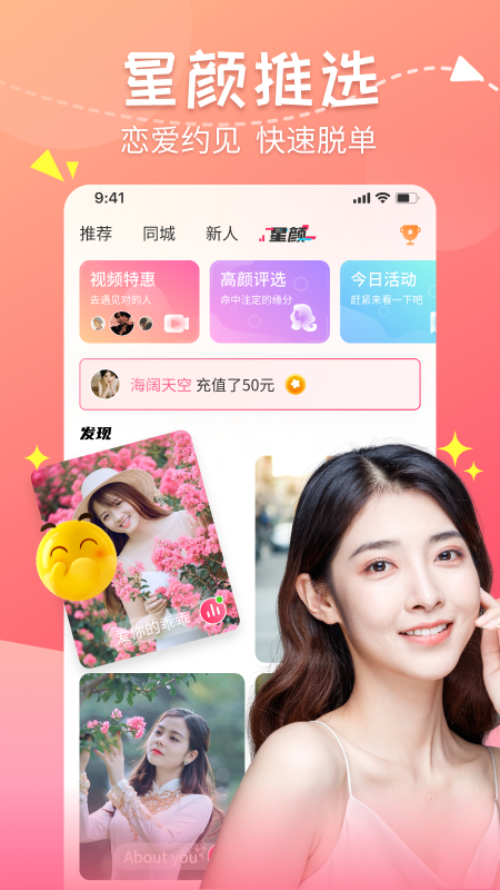 甜心蜜罐app1