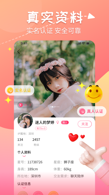 甜心蜜罐app3