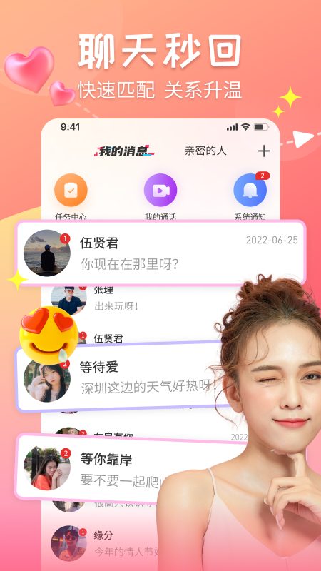 甜心蜜罐app4