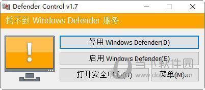 Defender Control V1.7 吾爱破解版