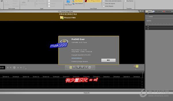 proDAD Erazr(视频内容擦除插件) V1.5.69.2 便携中文版