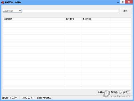 影视云搜新春版 V2.0 免费版