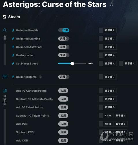 失落迷城群星的诅咒修改器 V01.03 STiNGERR版