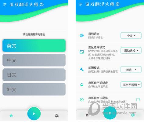 游戏翻译大师PC版 V0.15.1 最新免费版