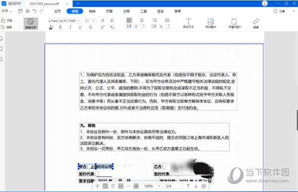 轻闪PDF转换器破解版(LightPDF) V2.1.3.0 免激活码版