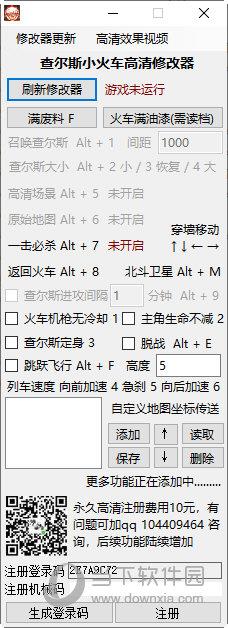 查尔斯小火车高清修改器 V1.0 Steam版