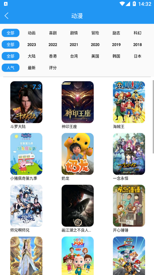 小熊动漫App下载安装最新版本