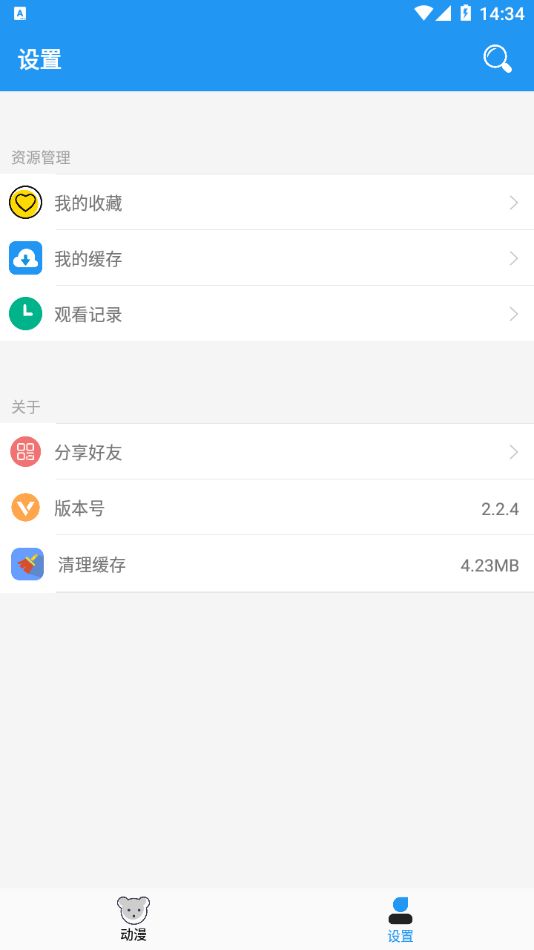 小熊动漫App下载安装最新版本