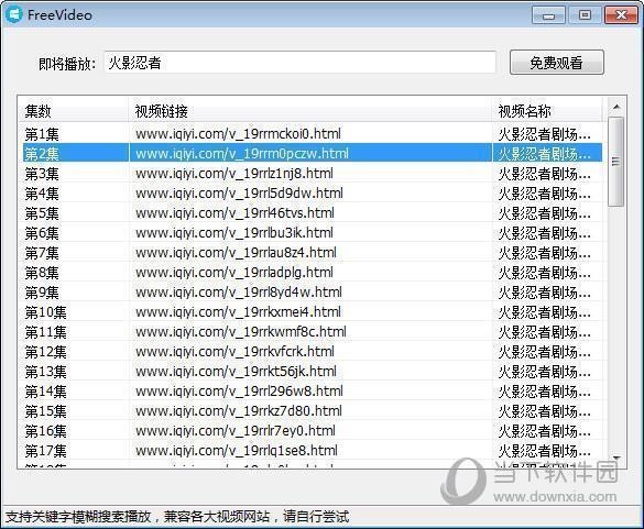 FreeVide(VIP视频解析播放器) V1.0 绿色免费版