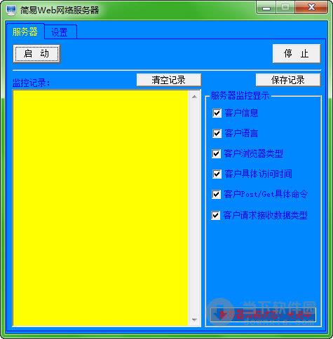 简易Web网络服务器 V1.0 绿色免费版