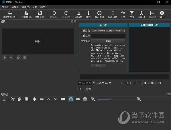 ShotCut2020中文免费版(视频剪辑工具) V20.02.17 绿色免费版