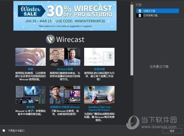 Telestream Wirecast Pro13破解版 V13.1 免费中文版