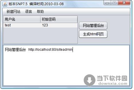 SNP建站软件 8.1 简体中文绿色免费版