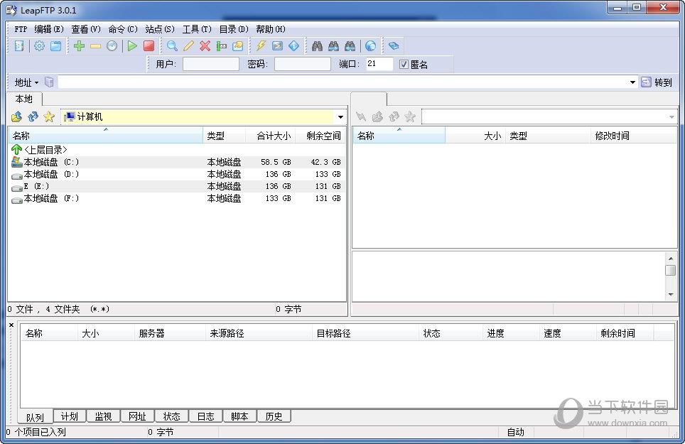 LeapFTP V3.0.1 中文绿色版