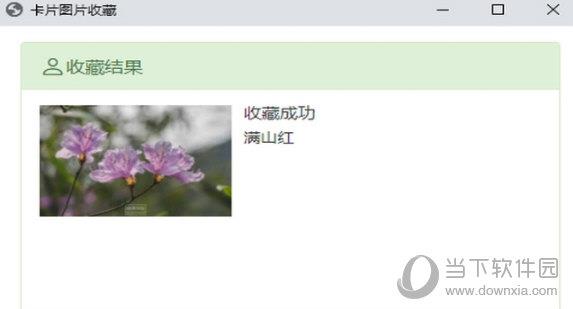 优优识字插件 V1.0.8 绿色版