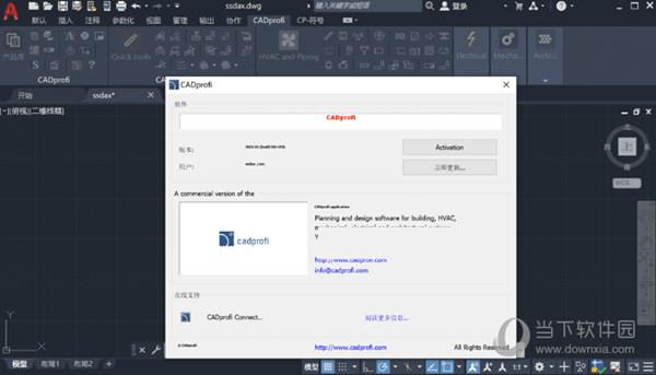 cadprofi破解版下载
