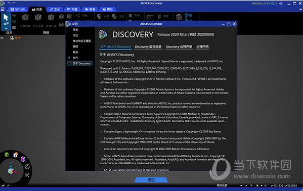 ANSYS Discovery2020安装包 官方版