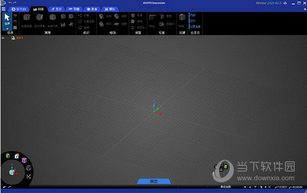 ANSYS Discovery2020下载