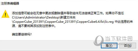 CopperCube6破解补丁 免费版