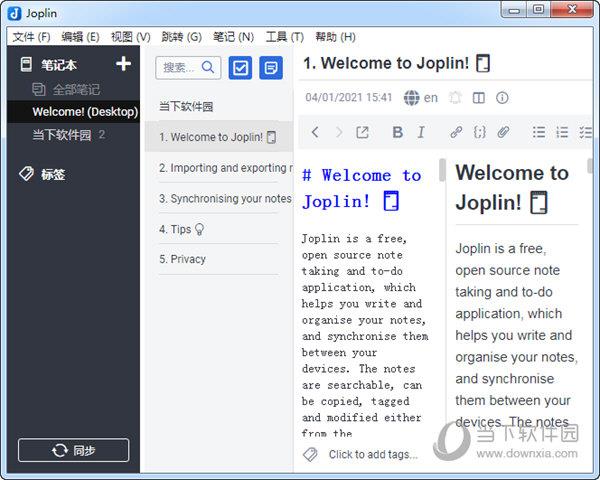 Joplin(桌面云笔记软件) V2.9.17 官方版