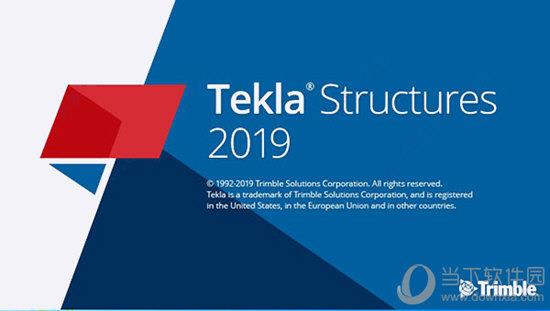 Tekla Structures2019安装包 官方版