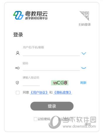 粤教翔云3.0数字教材应用平台 V3.0.16.5 官方教师版