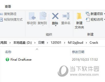 Final Draft 12破解补丁