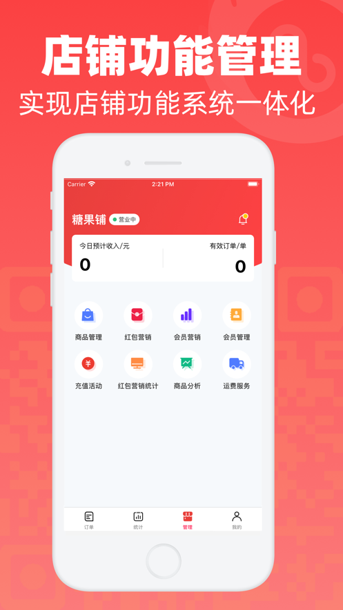 微火app2