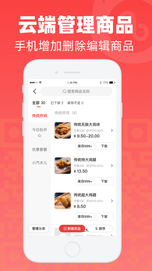 微火app4