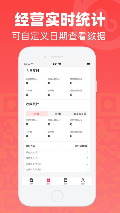 微火app3