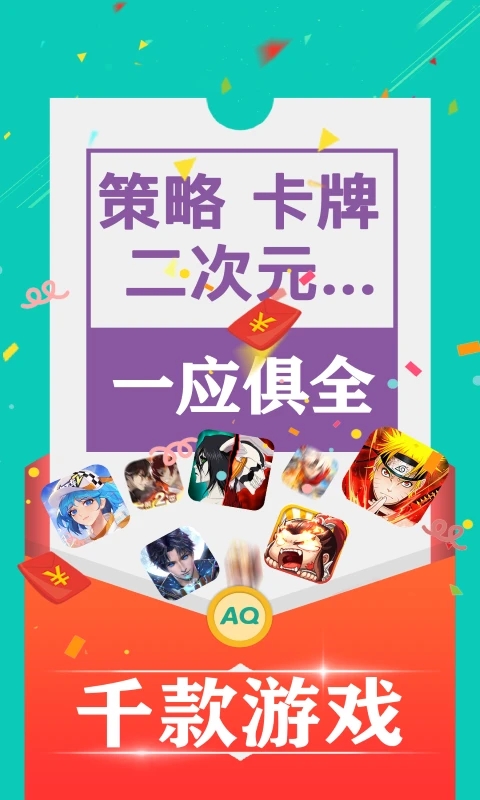 3折手游app2