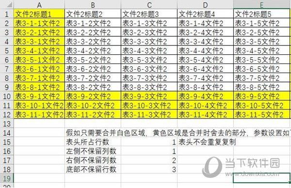 Excel多文件多表合并工具