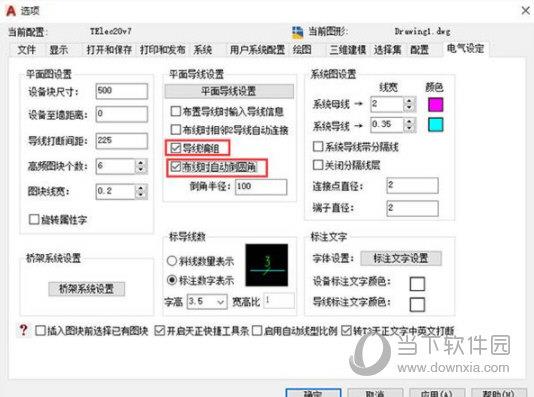 天正电气T20V9.0破解版下载