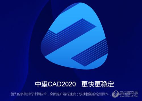 中望CAD真正破解版 V2023 32/64位 中文免激活版