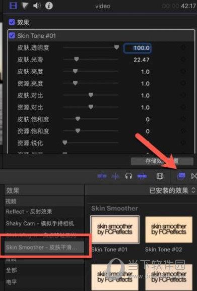 Skin Smoother插件