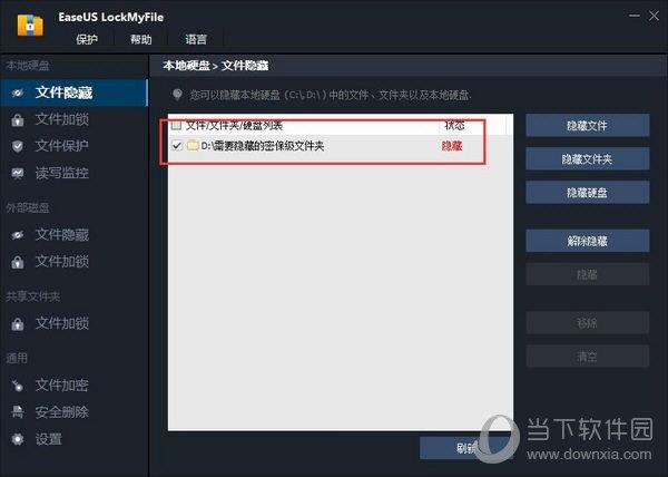 EaseUS LockMyFile