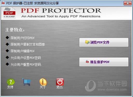 Softaken PDF Locker(PDF保护工具) V1.0.0 汉化破解版