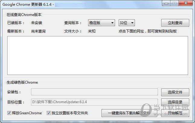 Chrome Updater(谷歌更新器) V6.1.4 绿色版