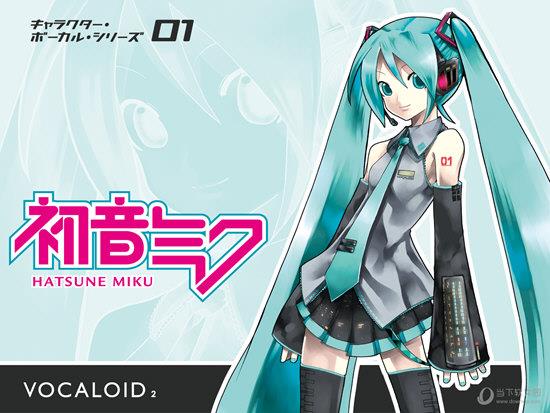 VOCALOID2(语音合成工具) V2.0.4.1 中文版