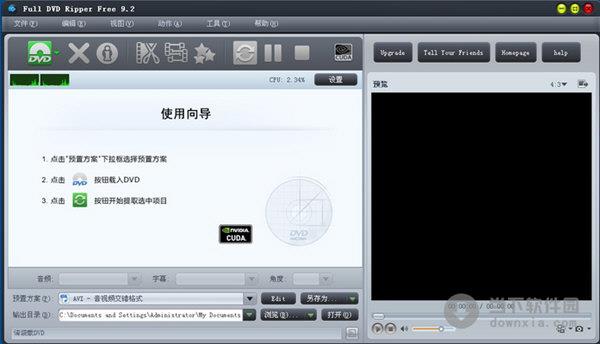 Full DVD Ripper(dvd提取软件) V9.2 免费特别版