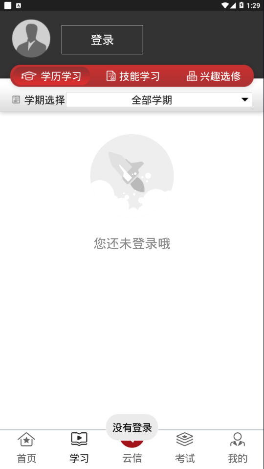 军盾教育app2