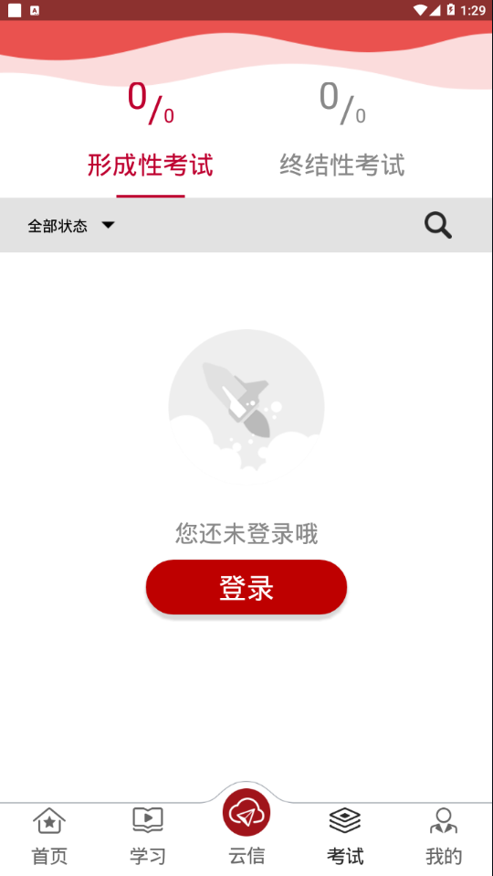 军盾教育app3