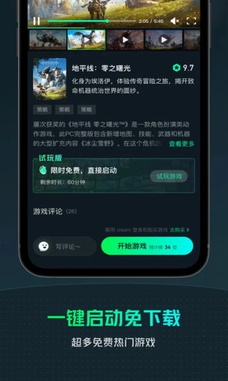 YOWA云游戏app2