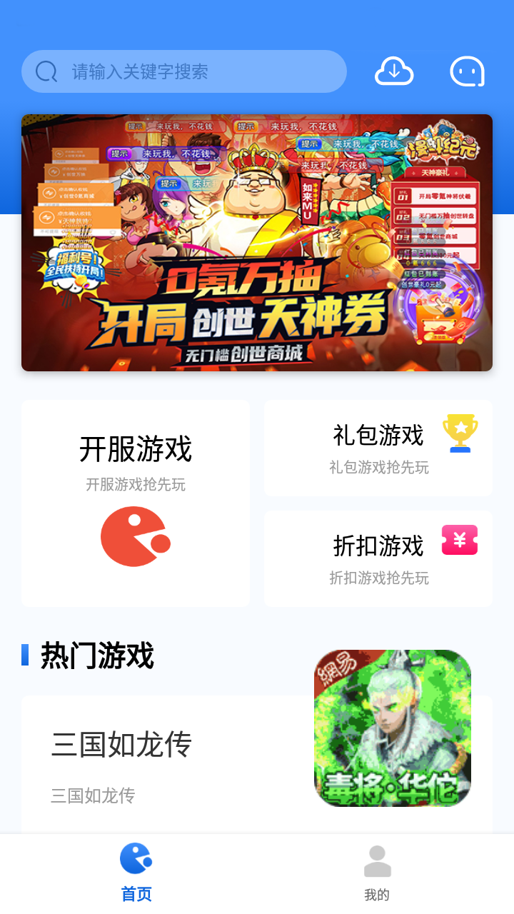 海螺游戏盒子app4