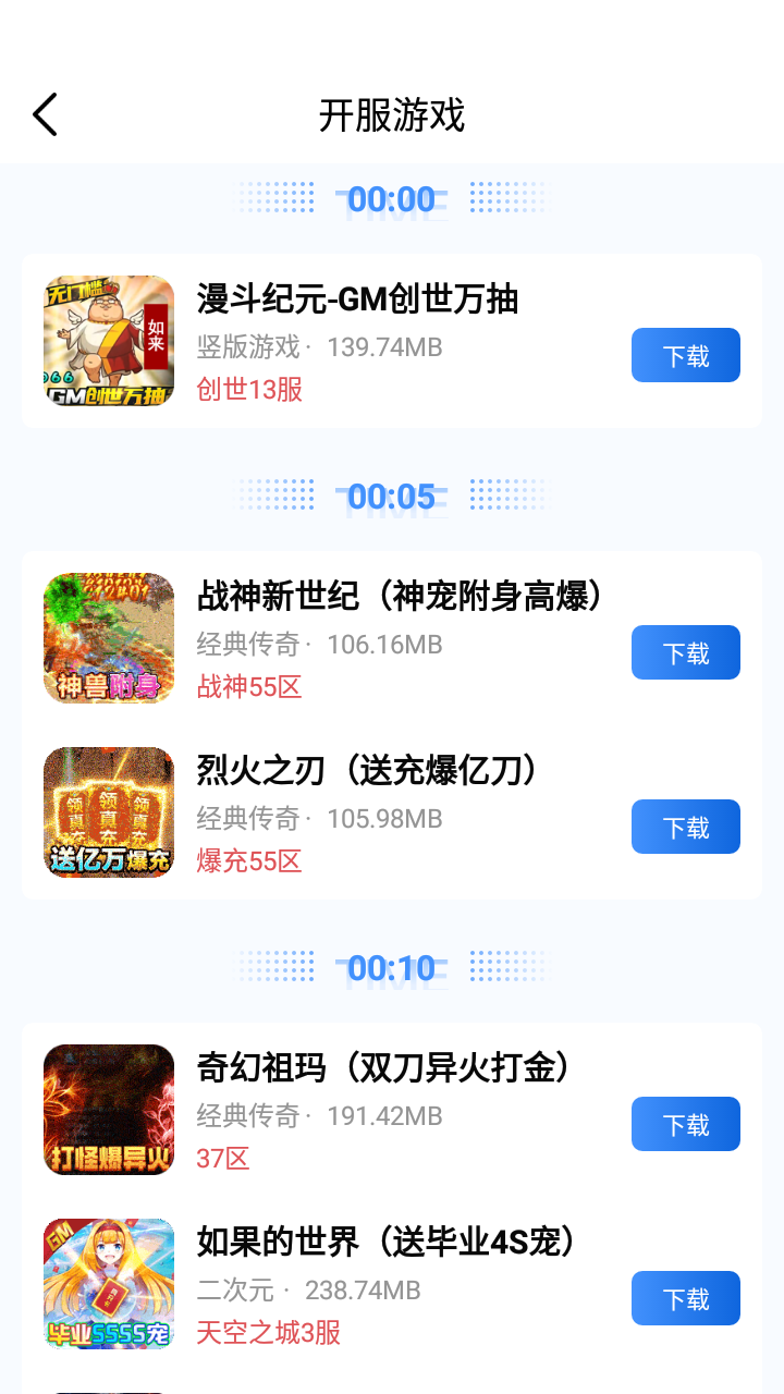 海螺游戏盒子app1